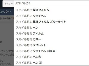 Amazon検索画像2