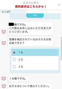 資料請求１