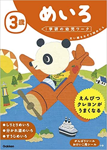 本屋へ行こう！おすすめ幼児用市販ドリル教材まとめ!! - こども教材の森