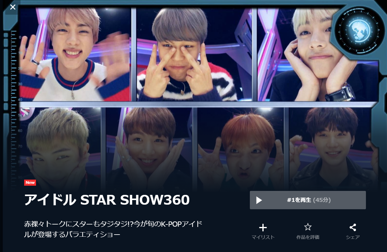 韓国ドラマ アイドル Star Show360の動画を日本語字幕 または日本語吹き替え で全話無料視聴できる配信サイト Vod Book