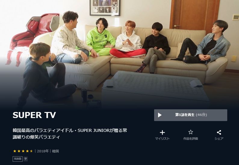 韓国ドラマ Super Tvの動画を日本語字幕 または日本語吹き替え で全話無料視聴できる配信サイト Vod Book